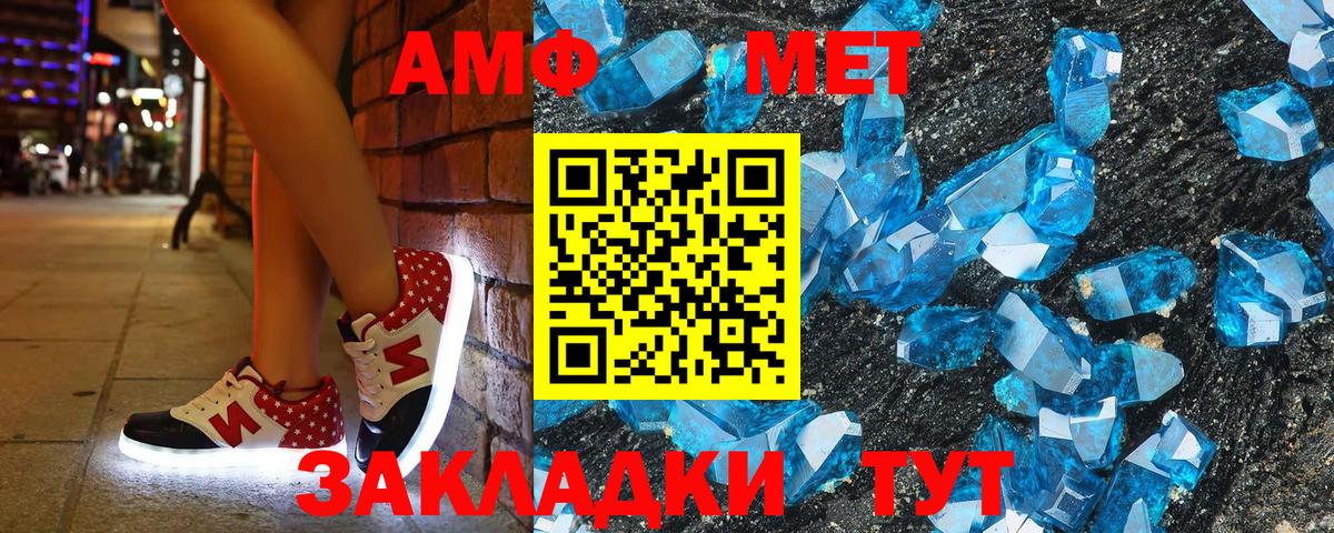 Амфетамин 97%  АМФЕТАМИН  АМФЕТАМИН  Волгодонск  Вход с VPN 