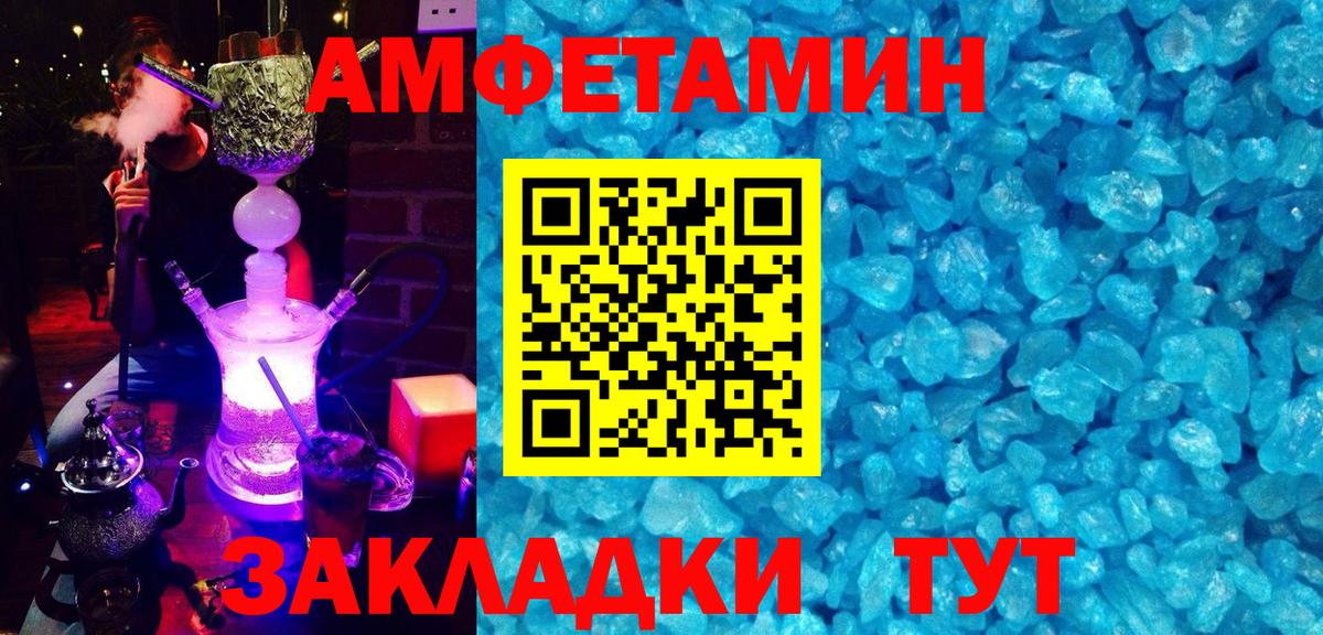 АМФ VHQ Волгодонск