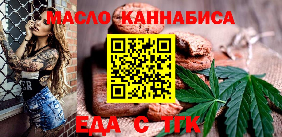 Canna-Cookies конопля Волгодонск