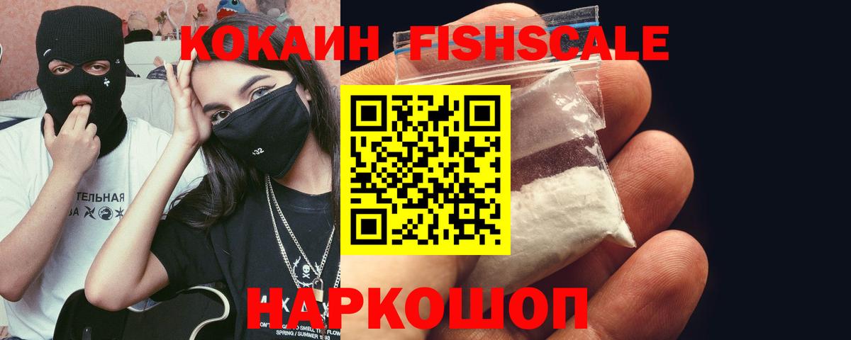 Cocaine 98% Волгодонск