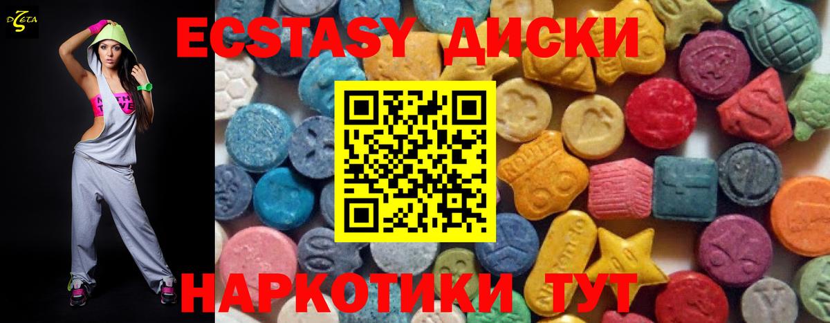 Волгодонск  Экстази 300 mg  Вход с VPN  Ecstasy DUBAI 