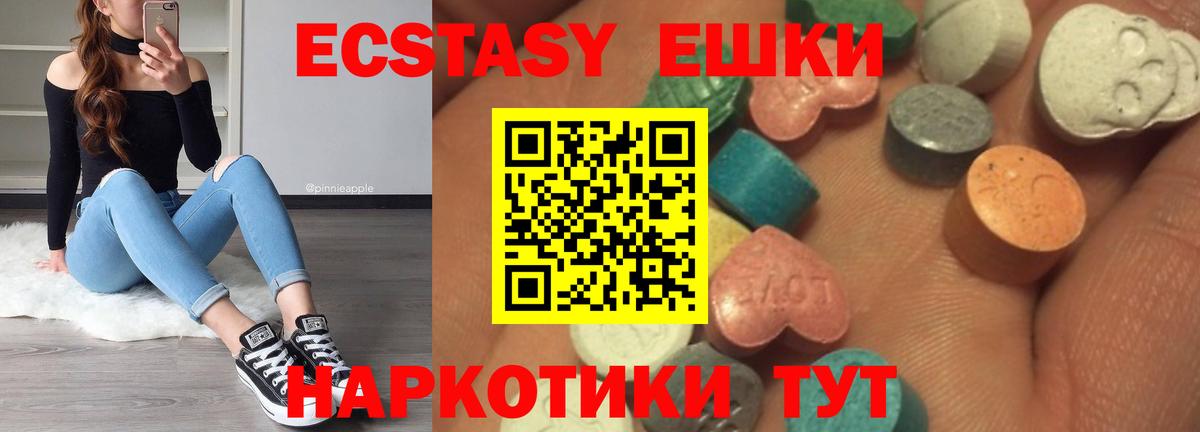 Ecstasy 300 mg Волгодонск