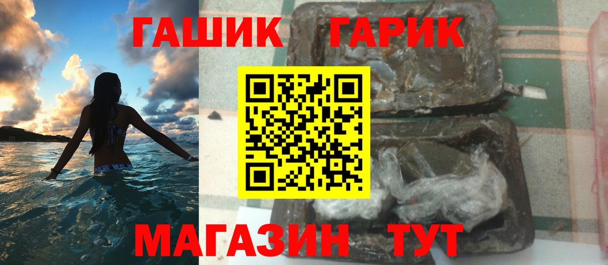 Гашиш гарик  Вход с VPN  Волгодонск  ГАШИШ убойный 