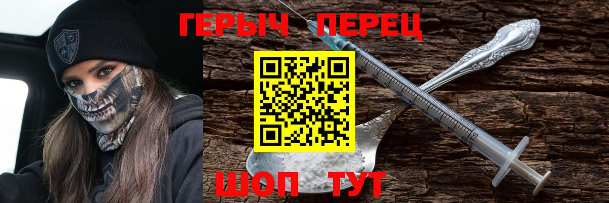 ГЕРОИН белый  ГЕРОИН  Волгодонск  Вход с VPN 