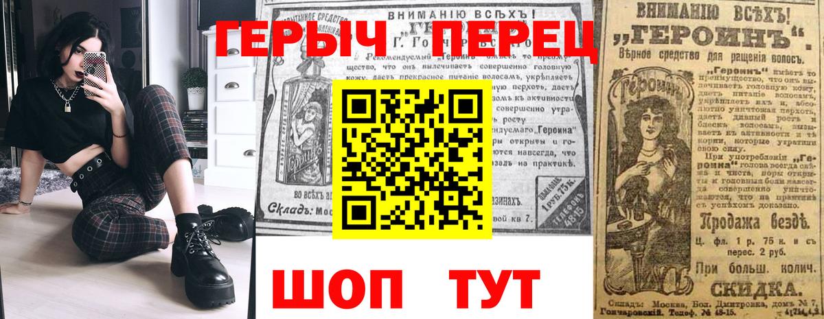 ГЕРОИН Heroin Волгодонск