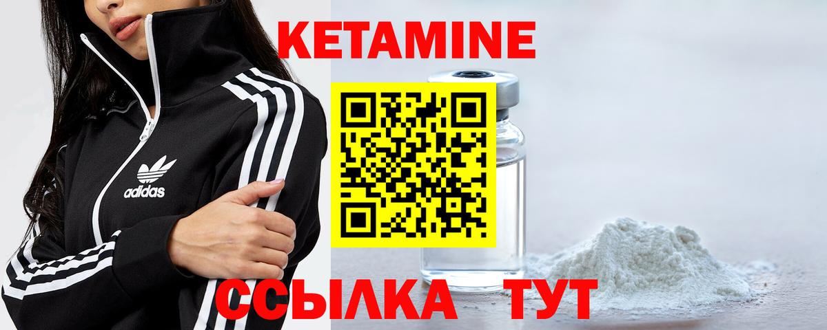 Волгодонск  Кетамин VHQ  Вход с VPN 