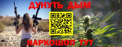 каннабис Гусиноозёрск