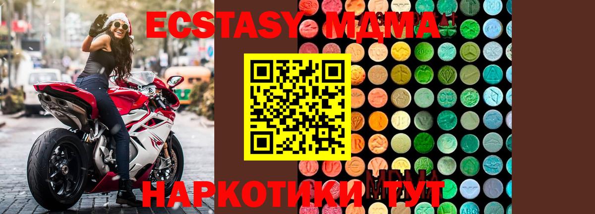 MDMA crystal Волгодонск