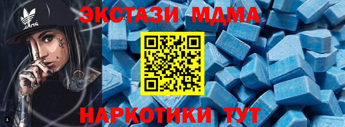 Волгодонск  MDMA молли  Вход с VPN 
