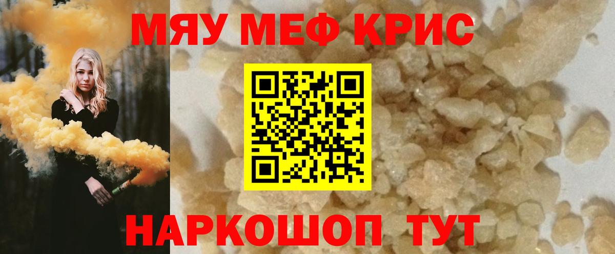 МЕФ мука Волгодонск