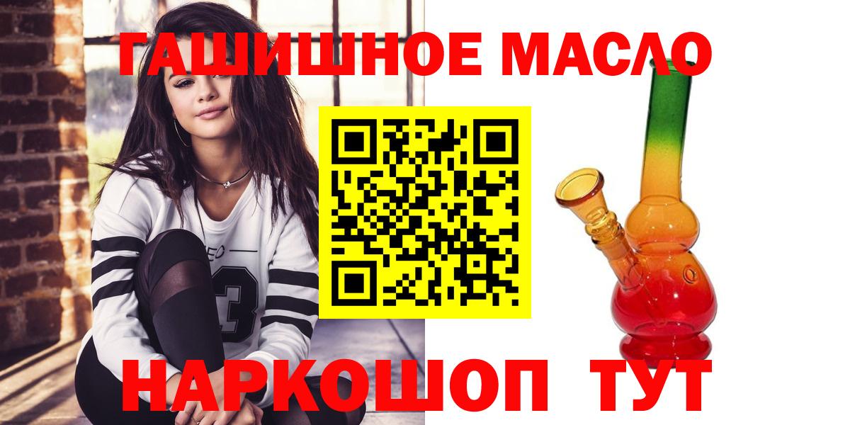 Волгодонск  ТГК вейп  Вход с VPN 