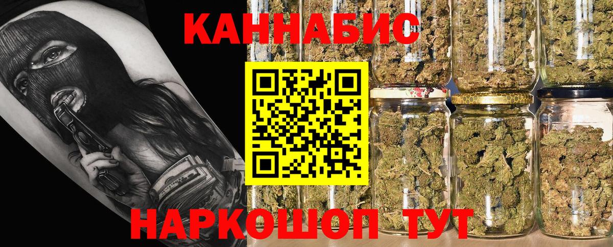 Шишки марихуана OG Kush  Шишки марихуана тримм  Конопля тримм  Вход с VPN  Волгодонск 